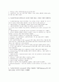 [스콜라주의]스콜라주의(스콜라철학)와 기본내용, 스콜라주의(스콜라철학)와 가톨릭, 스콜라주의(스콜라철학)와 경제학, 스콜라주의(스콜라철학)와 대표이론가, 스콜라주의(스콜라철학)와 토마스아퀴나스 분석 5페이지