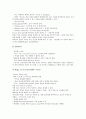[스콜라주의]스콜라주의(스콜라철학)와 기본내용, 스콜라주의(스콜라철학)와 가톨릭, 스콜라주의(스콜라철학)와 경제학, 스콜라주의(스콜라철학)와 대표이론가, 스콜라주의(스콜라철학)와 토마스아퀴나스 분석 7페이지
