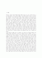 [스콜라철학, 스콜라주의, 스콜라신학, 스콜라사상, 스콜라, 철학, 신학, 사상]스콜라철학, 스콜라주의, 스콜라신학, 스콜라사상 분석(스콜라철학, 스콜라주의, 스콜라신학, 스콜라사상, 스콜라, 철학, 신학, 사상) 2페이지
