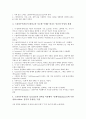 [스콜라철학, 스콜라주의, 스콜라신학, 스콜라사상, 스콜라, 철학, 신학, 사상]스콜라철학, 스콜라주의, 스콜라신학, 스콜라사상 분석(스콜라철학, 스콜라주의, 스콜라신학, 스콜라사상, 스콜라, 철학, 신학, 사상) 4페이지