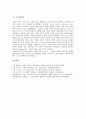 [스콜라철학, 스콜라주의, 스콜라신학, 스콜라사상, 스콜라, 철학, 신학, 사상]스콜라철학, 스콜라주의, 스콜라신학, 스콜라사상 분석(스콜라철학, 스콜라주의, 스콜라신학, 스콜라사상, 스콜라, 철학, 신학, 사상) 6페이지