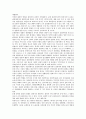 [외국인관광객, 쇼핑성향, 관광기념품, 보석산업]외국인관광객과 쇼핑성향, 외국인관광객과 관광기념품, 외국인관광객과 보석산업, 외국인관광객과 의류상품, 외국인관광객과 템플스테이, 외국인관광객과 숙박시설 3페이지