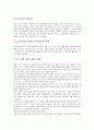 [외국인관광객, 쇼핑성향, 관광기념품, 보석산업]외국인관광객과 쇼핑성향, 외국인관광객과 관광기념품, 외국인관광객과 보석산업, 외국인관광객과 의류상품, 외국인관광객과 템플스테이, 외국인관광객과 숙박시설 6페이지