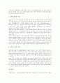 [외국인관광객, 쇼핑성향, 관광기념품, 보석산업]외국인관광객과 쇼핑성향, 외국인관광객과 관광기념품, 외국인관광객과 보석산업, 외국인관광객과 의류상품, 외국인관광객과 템플스테이, 외국인관광객과 숙박시설 11페이지