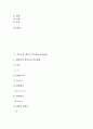 자궁근종, 제왕절개 케이스스터디(CaseStudy), 동맥경화, 폐쇄성죽상동맥경화증 케이스스터디(CaseStudy), 전립선비대증, 신경외과 케이스스터디(CaseStudy), 분만실 케이스스터디(CaseStudy) 분석 5페이지