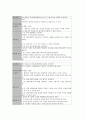 자궁근종, 제왕절개 케이스스터디(CaseStudy), 동맥경화, 폐쇄성죽상동맥경화증 케이스스터디(CaseStudy), 전립선비대증, 신경외과 케이스스터디(CaseStudy), 분만실 케이스스터디(CaseStudy) 분석 19페이지