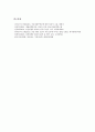 [케이스스터디][제왕절개]제왕절개 케이스스터디(CaseStudy), 자궁경관무력증 케이스스터디(CaseStudy), 자궁근종 케이스스터디(CaseStudy), 유방절제술 케이스스터디, 정신분열증 케이스스터디 분석 37페이지