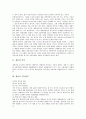 [채용]채용의 의미, 기본방침, 채용의 효력발생시기, 채용과 채용전략, 채용제도, 채용과 채용대행아웃소싱, 외국인채용, 인터넷채용, 채용과 적성검사, 채용과 인적자원개발, 채용의 외국사례, 채용의 개선방안 4페이지