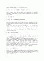 [채용]채용의 의미, 기본방침, 채용의 효력발생시기, 채용과 채용전략, 채용제도, 채용과 채용대행아웃소싱, 외국인채용, 인터넷채용, 채용과 적성검사, 채용과 인적자원개발, 채용의 외국사례, 채용의 개선방안 7페이지