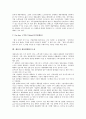 [채용]채용의 의미, 기본방침, 채용의 효력발생시기, 채용과 채용전략, 채용제도, 채용과 채용대행아웃소싱, 외국인채용, 인터넷채용, 채용과 적성검사, 채용과 인적자원개발, 채용의 외국사례, 채용의 개선방안 9페이지