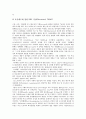 [채용]채용의 의미, 기본방침, 채용의 효력발생시기, 채용과 채용전략, 채용제도, 채용과 채용대행아웃소싱, 외국인채용, 인터넷채용, 채용과 적성검사, 채용과 인적자원개발, 채용의 외국사례, 채용의 개선방안 14페이지