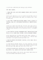 [채용]채용의 의미, 기본방침, 채용의 효력발생시기, 채용과 채용전략, 채용제도, 채용과 채용대행아웃소싱, 외국인채용, 인터넷채용, 채용과 적성검사, 채용과 인적자원개발, 채용의 외국사례, 채용의 개선방안 15페이지