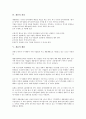 [채용, 채용 정의, 채용 기본방침, 채용 관리, 채용 패턴, 채용 전략, 채용 대처방안, 채용 개선방안]채용의 정의, 채용의 기본방침, 채용의 관리, 채용의 패턴, 채용의 전략, 채용의 대처방안, 채용의 개선방안 4페이지