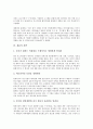 [채용, 채용 정의, 채용 기본방침, 채용 관리, 채용 패턴, 채용 전략, 채용 대처방안, 채용 개선방안]채용의 정의, 채용의 기본방침, 채용의 관리, 채용의 패턴, 채용의 전략, 채용의 대처방안, 채용의 개선방안 5페이지