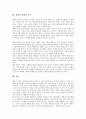 [철학, 철학 개념, 철학 어원, 철학 방법, 철학 기본영역, 철학 체계, 철학 한계와 가치]철학의 개념, 철학의 어원, 철학의 방법, 철학의 기본영역, 철학의 체계, 철학의 한계와 가치 분석(철학, 철학 어원, 방법) 8페이지