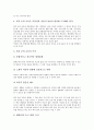 퇴직과 퇴직준비필요성, 퇴직준비교육, 퇴직과 퇴직지원, 평생학습지원정책, 퇴직과 노후생활프로그램, 건설근로자퇴직공제제도, 퇴직연금제도(기업연금제도), 퇴직과 재취업, 퇴직과 명예퇴직, 퇴직과 정년퇴직 8페이지