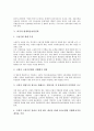 퇴직과 퇴직준비필요성, 퇴직준비교육, 퇴직과 퇴직지원, 평생학습지원정책, 퇴직과 노후생활프로그램, 건설근로자퇴직공제제도, 퇴직연금제도(기업연금제도), 퇴직과 재취업, 퇴직과 명예퇴직, 퇴직과 정년퇴직 12페이지