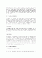 퇴직금제도의 정의, 퇴직금제도의 일반법리, 퇴직금제도의 과세체계, 퇴직금제도와 관련법규, 퇴직금제도와 퇴직연금제도(기업연금제도), 퇴직금제도와 퇴직금중간정산제도, 퇴직금제도의 쟁점, 제언 분석 4페이지