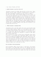 퇴직금제도의 정의, 퇴직금제도의 일반법리, 퇴직금제도의 과세체계, 퇴직금제도와 관련법규, 퇴직금제도와 퇴직연금제도(기업연금제도), 퇴직금제도와 퇴직금중간정산제도, 퇴직금제도의 쟁점, 제언 분석 7페이지