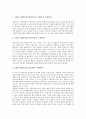 [철학, 한국철학, 북한철학, 중국철학, 인도철학, 독일철학, 그리스철학(희랍철학), 한국, 북한, 중국, 인도, 독일, 그리스]한국철학, 북한철학, 중국철학, 인도철학, 독일철학, 그리스철학(희랍철학) 분석 5페이지