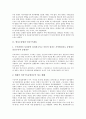 [형사소송법, 인신구속제도, 체포구속제도, 증거법, 군형사소송법, 협박죄]형사소송법과 인신구속제도, 형사소송법과 체포구속제도, 형사소송법과 증거법, 형사소송법과 군형사소송법, 형사소송법과 협박죄 분석 3페이지