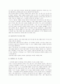 [형사소송법, 인신구속제도, 체포구속제도, 증거법, 군형사소송법, 협박죄]형사소송법과 인신구속제도, 형사소송법과 체포구속제도, 형사소송법과 증거법, 형사소송법과 군형사소송법, 형사소송법과 협박죄 분석 7페이지