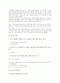 [경도, 경도 개념, 경도 구분, 경도 시험분류, 경도 측정방법, 경도 계산, 경도 강화기구]경도의 개념, 경도의 구분, 경도의 시험분류, 경도의 측정방법, 경도의 계산, 경도의 강화기구(경도, 경도 개념, 경도 구분) 4페이지