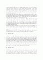 [경복궁, 경복궁 창건, 경복궁 역사, 경복궁 배치형식, 경복궁 구성, 조선시대, 고종, 명성황후, 명성황후시해사건, 창덕궁]경복궁의 창건, 경복궁의 역사, 경복궁의 배치형식, 경복궁의 구성 분석(경복궁) 2페이지