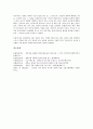 [경복궁, 경복궁 창건, 경복궁 역사, 경복궁 배치형식, 경복궁 구성, 조선시대, 고종, 명성황후, 명성황후시해사건, 창덕궁]경복궁의 창건, 경복궁의 역사, 경복궁의 배치형식, 경복궁의 구성 분석(경복궁) 4페이지