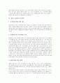 [경마, 경마 개념, 경마 발전과정, 경마 사회적 인식개선, 경마 전망]경마의 개념, 경마의 발전과정, 경마의 사회적 인식개선, 경마의 전망 분석(경마, 경마 개념, 경마 발전과정, 경마 사회적 인식개선, 경마 전망) 4페이지