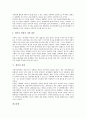 [경마, 경마 개념, 경마 발전과정, 경마 사회적 인식개선, 경마 전망]경마의 개념, 경마의 발전과정, 경마의 사회적 인식개선, 경마의 전망 분석(경마, 경마 개념, 경마 발전과정, 경마 사회적 인식개선, 경마 전망) 5페이지