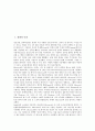 [경쟁, 독점, 자연독점산업, 산업구조]경쟁과 독점, 경쟁과 자연독점산업, 경쟁과 산업구조, 경쟁과 분배 및 생산, 경쟁과 기업전략, 경쟁과 기술혁신, 경쟁과 뇌물 및 부패행위, 경쟁과 시장가치, 경쟁과 고용계약 2페이지
