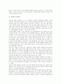 [경쟁, 독점, 자연독점산업, 산업구조]경쟁과 독점, 경쟁과 자연독점산업, 경쟁과 산업구조, 경쟁과 분배 및 생산, 경쟁과 기업전략, 경쟁과 기술혁신, 경쟁과 뇌물 및 부패행위, 경쟁과 시장가치, 경쟁과 고용계약 9페이지