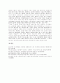 [경쟁, 독점, 자연독점산업, 산업구조]경쟁과 독점, 경쟁과 자연독점산업, 경쟁과 산업구조, 경쟁과 분배 및 생산, 경쟁과 기업전략, 경쟁과 기술혁신, 경쟁과 뇌물 및 부패행위, 경쟁과 시장가치, 경쟁과 고용계약 13페이지