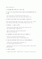 [경쟁, 특허경쟁, 글로벌경쟁, 시장경쟁]경쟁과 특허경쟁, 경쟁과 글로벌경쟁, 경쟁과 시장경쟁, 경쟁과 정치경쟁, 경쟁과 정당경쟁, 경쟁과 공정경쟁, 경쟁과 부정경쟁, 경쟁과 터미널경쟁, 경쟁과 입시경쟁 분석 3페이지