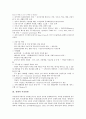 [경쟁, 특허경쟁, 글로벌경쟁, 시장경쟁]경쟁과 특허경쟁, 경쟁과 글로벌경쟁, 경쟁과 시장경쟁, 경쟁과 정치경쟁, 경쟁과 정당경쟁, 경쟁과 공정경쟁, 경쟁과 부정경쟁, 경쟁과 터미널경쟁, 경쟁과 입시경쟁 분석 4페이지