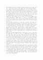 [경쟁, 특허경쟁, 글로벌경쟁, 시장경쟁]경쟁과 특허경쟁, 경쟁과 글로벌경쟁, 경쟁과 시장경쟁, 경쟁과 정치경쟁, 경쟁과 정당경쟁, 경쟁과 공정경쟁, 경쟁과 부정경쟁, 경쟁과 터미널경쟁, 경쟁과 입시경쟁 분석 6페이지