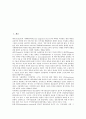 [경쟁광고, 정보처리유형, 광고산업, 광고효과, 광고규제]경쟁광고와 정보처리유형, 경쟁광고와 광고산업, 경쟁광고와 광고효과, 경쟁광고와 광고규제, 경쟁광고와 광고요율규제시스템, 경쟁광고와 외국광고회사 2페이지