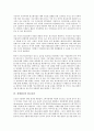 [경쟁광고, 정보처리유형, 광고산업, 광고효과, 광고규제]경쟁광고와 정보처리유형, 경쟁광고와 광고산업, 경쟁광고와 광고효과, 경쟁광고와 광고규제, 경쟁광고와 광고요율규제시스템, 경쟁광고와 외국광고회사 5페이지