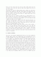 [경쟁력, 경쟁력우위]경쟁력과 경쟁력우위, 경쟁력결정요인, 경쟁력과 경쟁력변화, 경쟁력확보, 경쟁력과 경쟁력제고, 경쟁력과 경쟁력혁신, 경쟁력과 경쟁력강화, 경쟁력과 경쟁력제고, 경쟁력과 경쟁력평가 분석 7페이지
