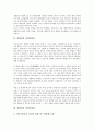 [경쟁력, 경쟁력우위]경쟁력과 경쟁력우위, 경쟁력결정요인, 경쟁력과 경쟁력변화, 경쟁력확보, 경쟁력과 경쟁력제고, 경쟁력과 경쟁력혁신, 경쟁력과 경쟁력강화, 경쟁력과 경쟁력제고, 경쟁력과 경쟁력평가 분석 9페이지