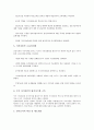 [경쟁력, 경쟁력우위]경쟁력과 경쟁력우위, 경쟁력결정요인, 경쟁력과 경쟁력변화, 경쟁력확보, 경쟁력과 경쟁력제고, 경쟁력과 경쟁력혁신, 경쟁력과 경쟁력강화, 경쟁력과 경쟁력제고, 경쟁력과 경쟁력평가 분석 11페이지