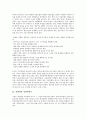 [경쟁력, 경쟁력우위]경쟁력과 경쟁력우위, 경쟁력결정요인, 경쟁력과 경쟁력변화, 경쟁력확보, 경쟁력과 경쟁력제고, 경쟁력과 경쟁력혁신, 경쟁력과 경쟁력강화, 경쟁력과 경쟁력제고, 경쟁력과 경쟁력평가 분석 13페이지