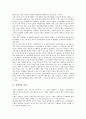 [경쟁력, 기업, 경제발전, 지식기반경제, 단기성과주의]경쟁력과 기업, 경쟁력과 경제발전, 경쟁력과 지식기반경제, 경쟁력과 단기성과주의, 경쟁력과 사회간접자본, 경쟁력과 재정건전화, 경쟁력과 인사행정 분석 4페이지