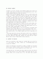 [경쟁력, 기업, 경제발전, 지식기반경제, 단기성과주의]경쟁력과 기업, 경쟁력과 경제발전, 경쟁력과 지식기반경제, 경쟁력과 단기성과주의, 경쟁력과 사회간접자본, 경쟁력과 재정건전화, 경쟁력과 인사행정 분석 6페이지