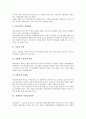 [경쟁력, 기업, 경제발전, 지식기반경제, 단기성과주의]경쟁력과 기업, 경쟁력과 경제발전, 경쟁력과 지식기반경제, 경쟁력과 단기성과주의, 경쟁력과 사회간접자본, 경쟁력과 재정건전화, 경쟁력과 인사행정 분석 9페이지