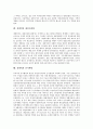 [경쟁력, 기업, 경제발전, 지식기반경제, 단기성과주의]경쟁력과 기업, 경쟁력과 경제발전, 경쟁력과 지식기반경제, 경쟁력과 단기성과주의, 경쟁력과 사회간접자본, 경쟁력과 재정건전화, 경쟁력과 인사행정 분석 11페이지