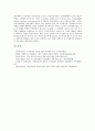 [경쟁력, 기업, 경제발전, 지식기반경제, 단기성과주의]경쟁력과 기업, 경쟁력과 경제발전, 경쟁력과 지식기반경제, 경쟁력과 단기성과주의, 경쟁력과 사회간접자본, 경쟁력과 재정건전화, 경쟁력과 인사행정 분석 13페이지
