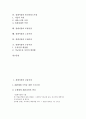 [경쟁시장, 금융시장]경쟁시장과 금융시장, 전자결제시장, 경쟁시장과 해외건설시장, 위성방송시장, 경쟁시장과 지상파방송시장, 통신서비스시장, 경쟁시장과 포털시장, 노동시장, 경쟁시장과 도매시장, 우유시장 2페이지