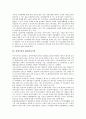 [경쟁시장, 금융시장]경쟁시장과 금융시장, 전자결제시장, 경쟁시장과 해외건설시장, 위성방송시장, 경쟁시장과 지상파방송시장, 통신서비스시장, 경쟁시장과 포털시장, 노동시장, 경쟁시장과 도매시장, 우유시장 6페이지